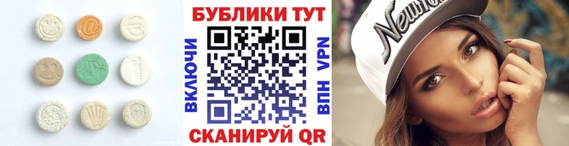 Ecstasy 280мг  сколько стоит  Саки 