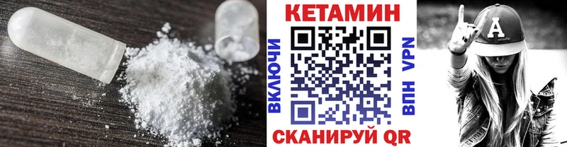 Кетамин ketamine Саки